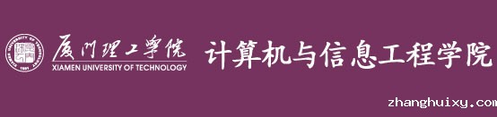 计算机与信息工程学院