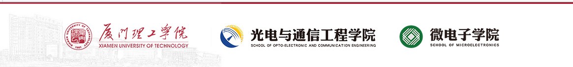 光电与通信工程学院网站