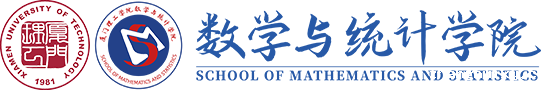 应用数学学院2020